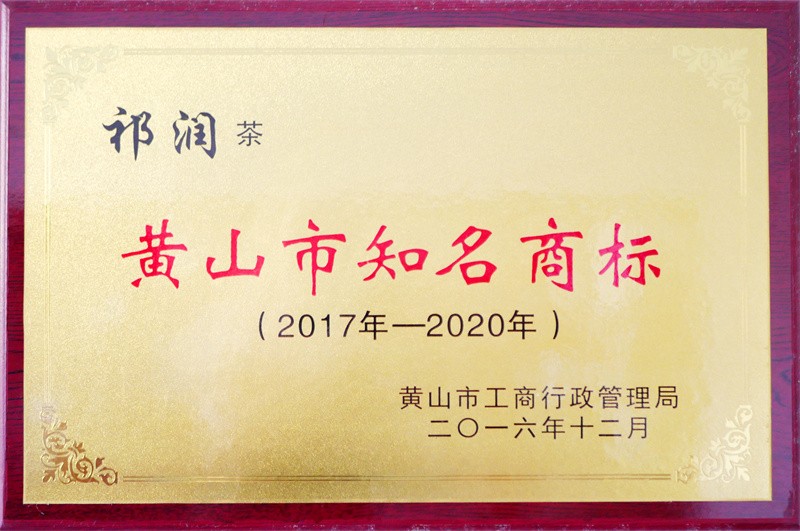 知名商标